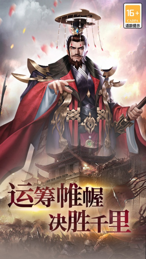 小小曹操传九游版