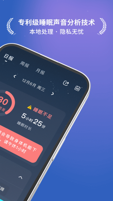 幻休app
