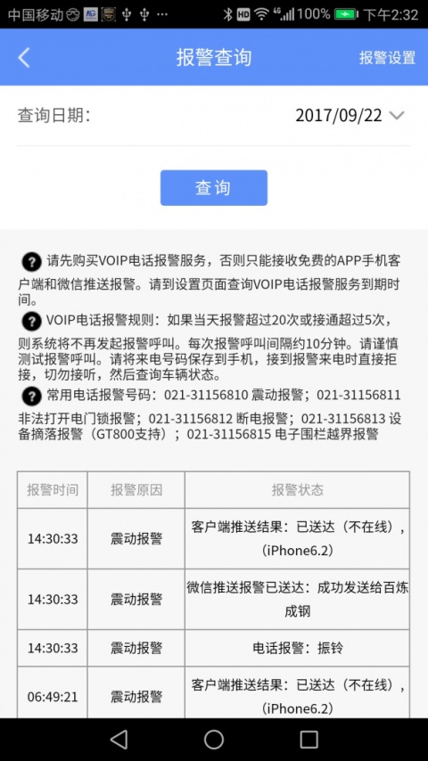 摩羯星GPS官方版