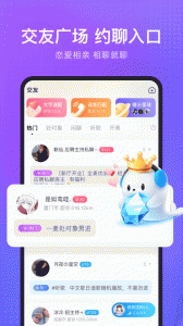 轻语聊天官方版