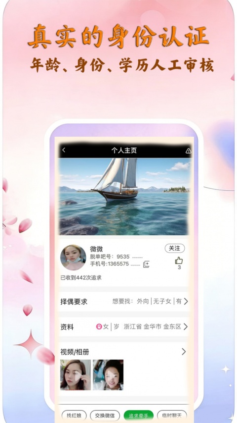 脱单吧