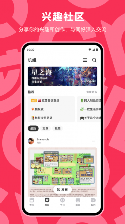 机核app