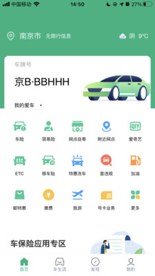 中邮车务2024版