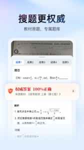 大学搜题酱app