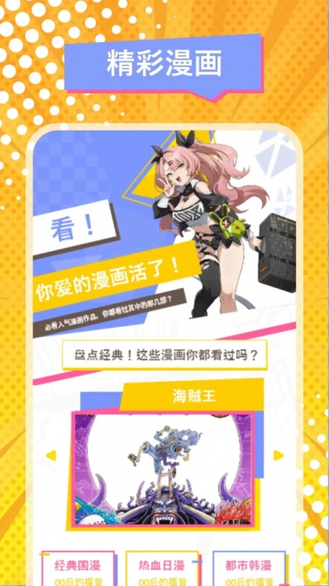漫蛙漫画manwa