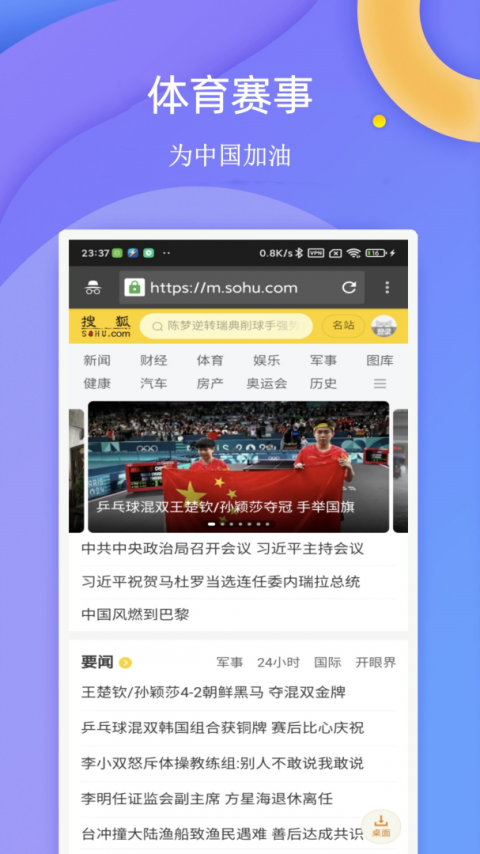 闪电浏览器