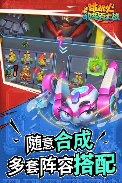 跳跳火