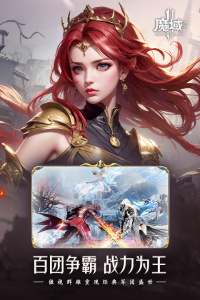 魔域手游2九游版