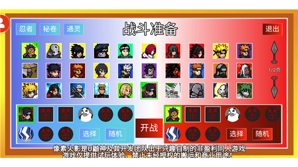 像素火影最新版