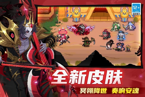 元气骑士黑侠