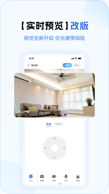 v380pro监控软件