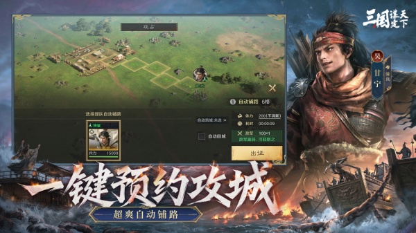 三国谋定天下官方正版