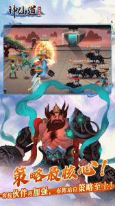 神仙道高清重制版小米版