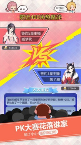 女神直播间全解锁版