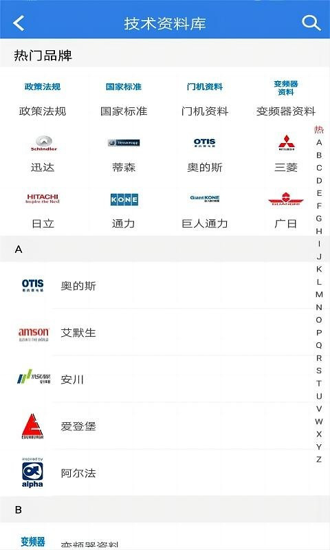 易梯app