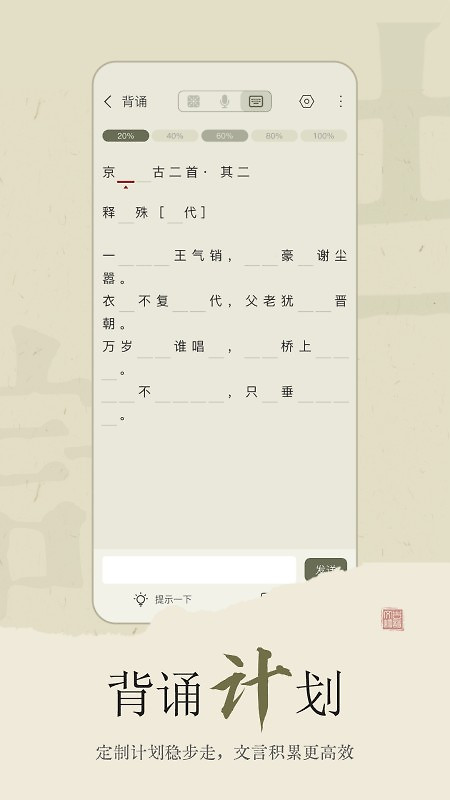 古诗文网手机版