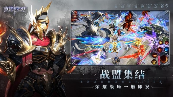 真红之刃官方版