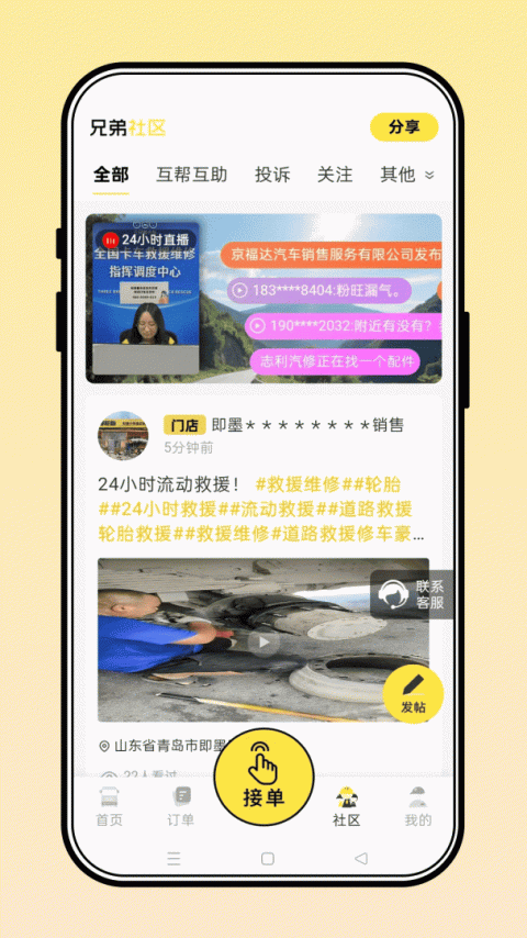 三兄弟app