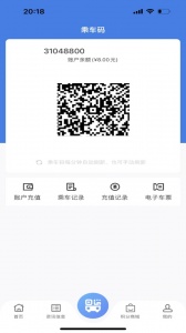 温州交运app官方版