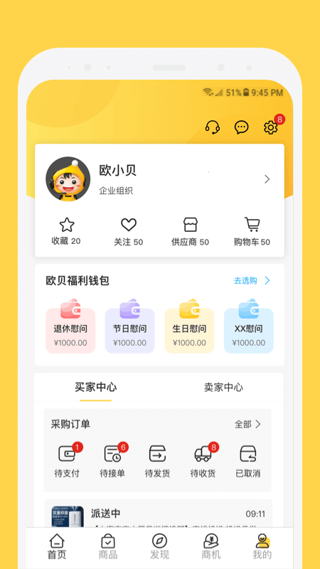 欧贝app