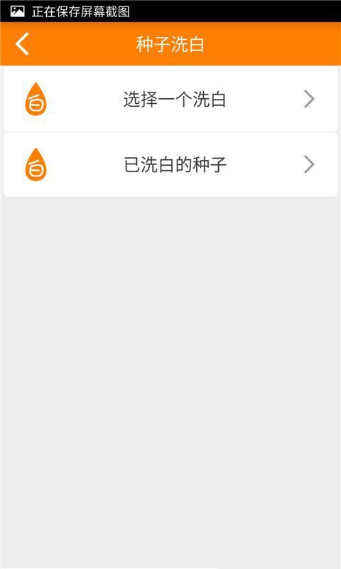种子搜索