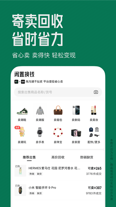 95分app