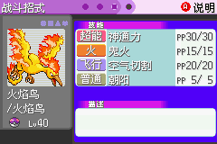 《口袋妖怪漆黑的魅影》5.0图文攻略