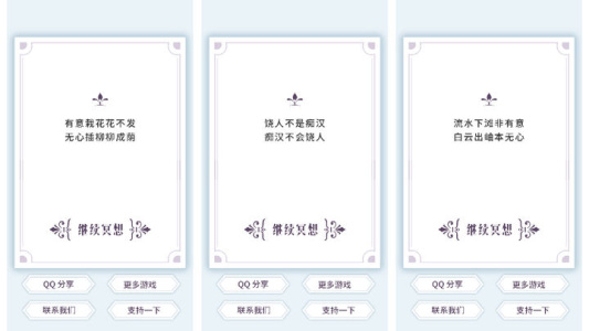 我的人生解答书