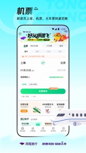 同程旅行app