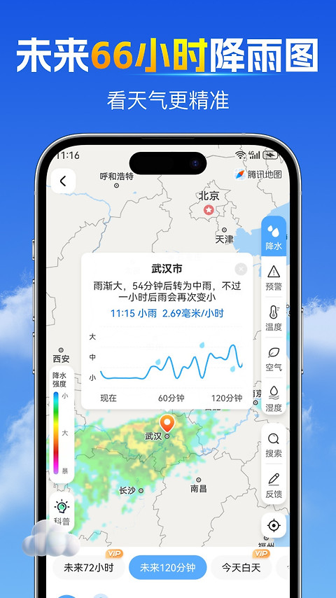15日天气预报app