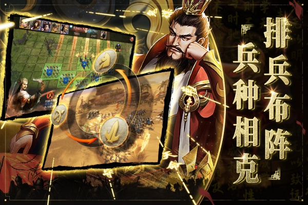 啪啪三国2无限版