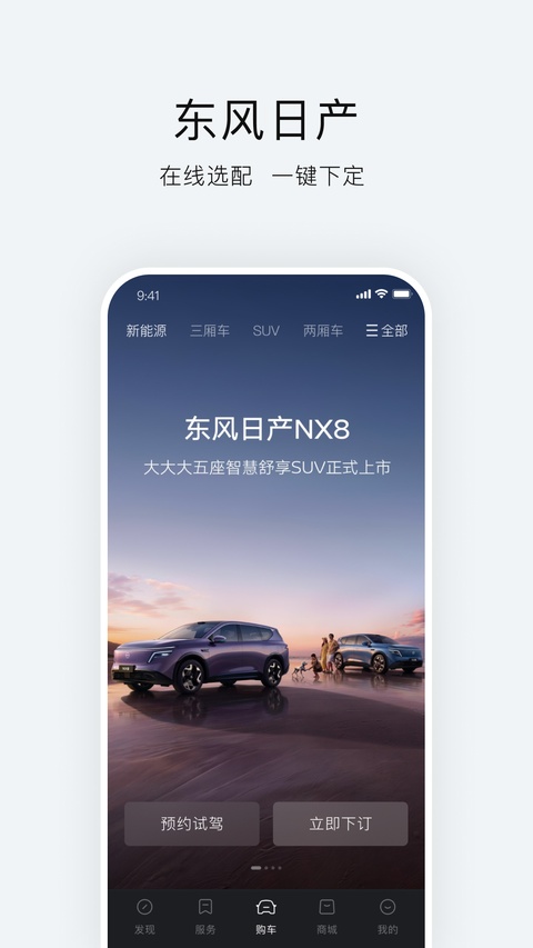日产智联app