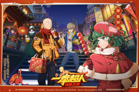 一拳超人最强之男内测服