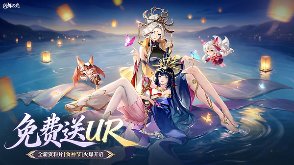 闪烁之光官方版