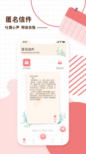 随笔日记app