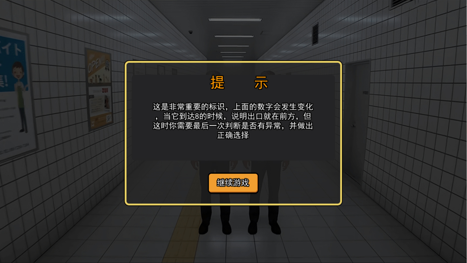 8番出口中文版