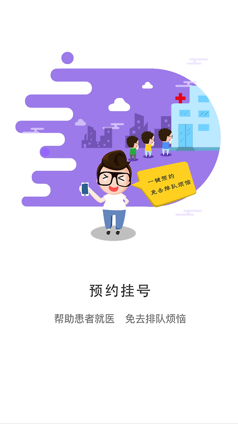居民健康app官方版