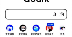 夸克网盘怎么关闭相册自动备份