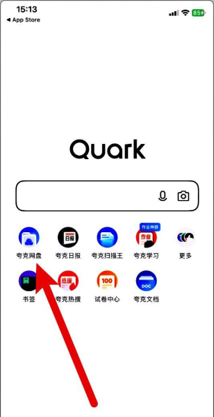 夸克网盘怎么关闭相册自动备份