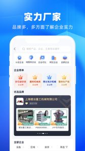 矿机之家app