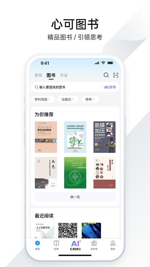 全球学术快报