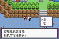 《口袋妖怪漆黑的魅影》5.0图文攻略