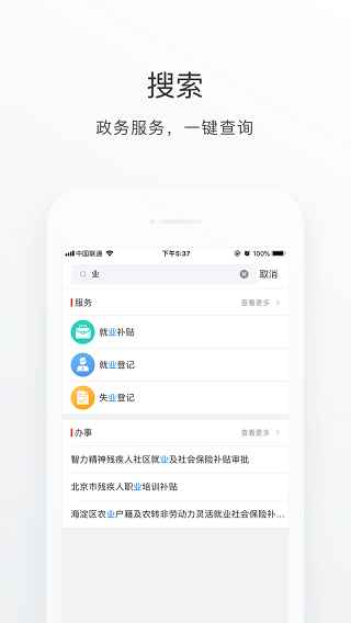 海淀通