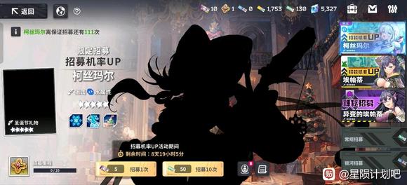 《星陨计划》角色强度排行榜2024最新