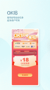 OK支付