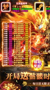 猛将争霸最新版