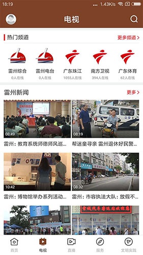 名城雷州