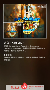 安兔兔ai评测app