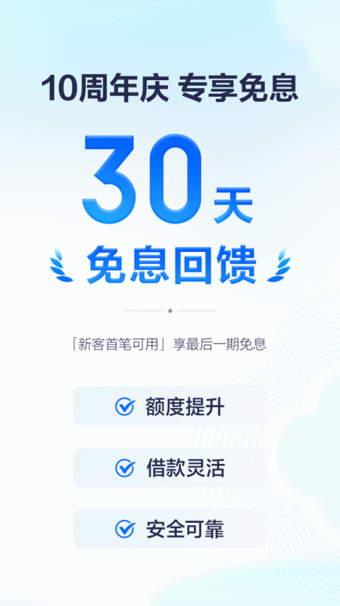 有钱花app