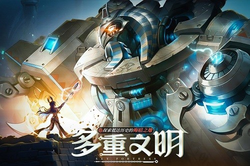 空之要塞启航(跑酷设计)